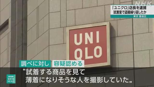 案中案日本优衣库试衣间流出裸体凯发首页登录列车上女性裙底牵出(图5)